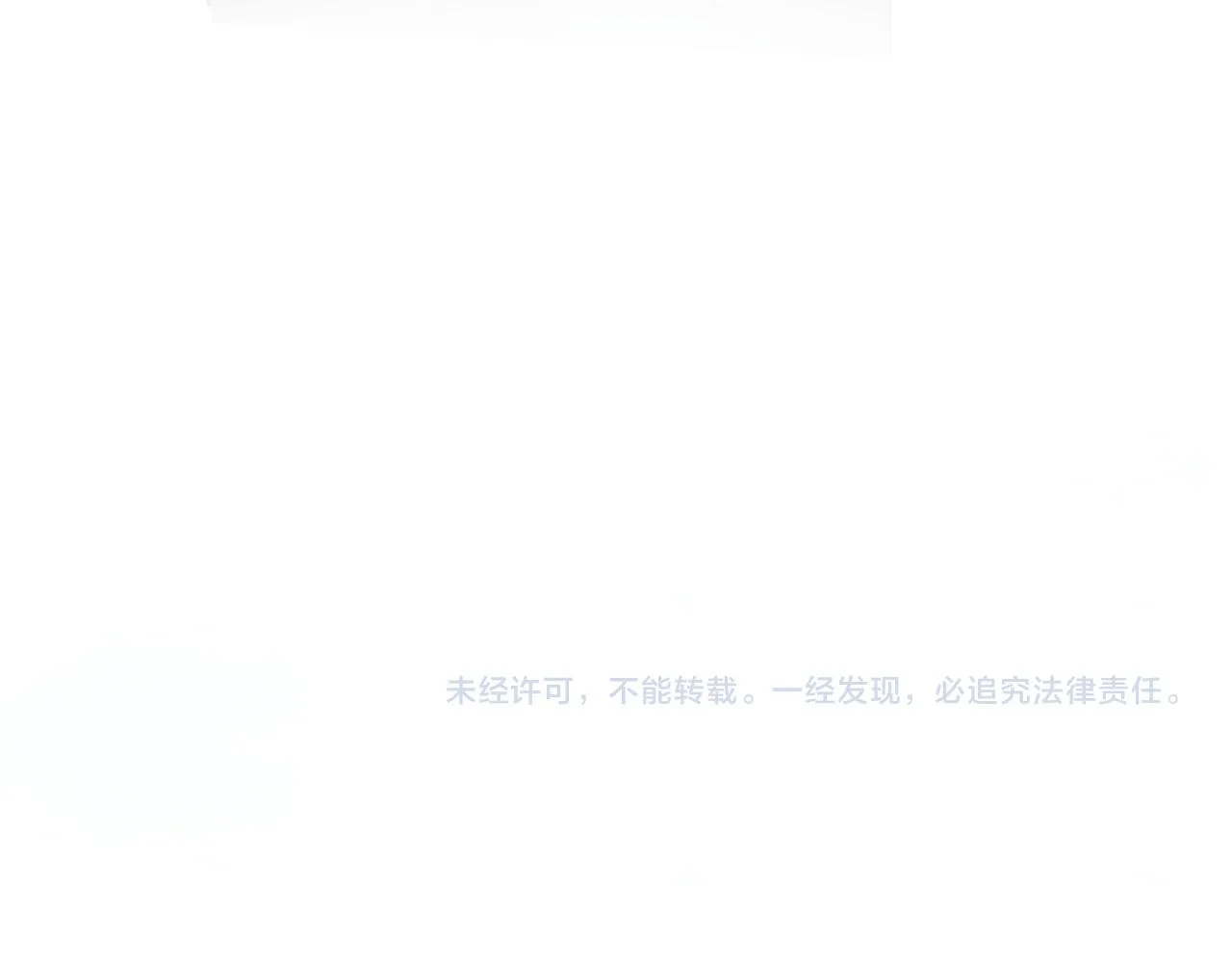 第167话 绝不会低头 第104页