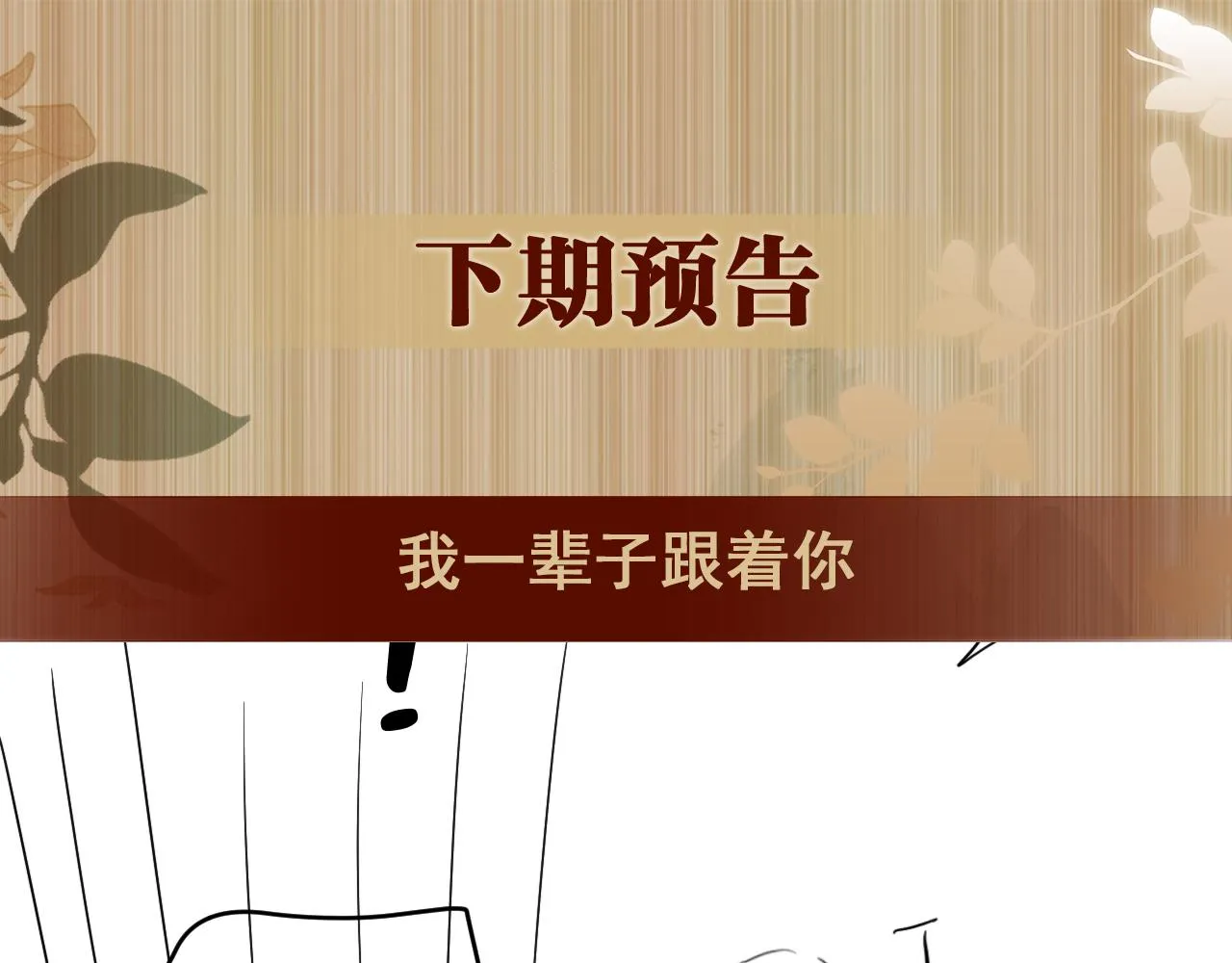 第167话 绝不会低头 第107页