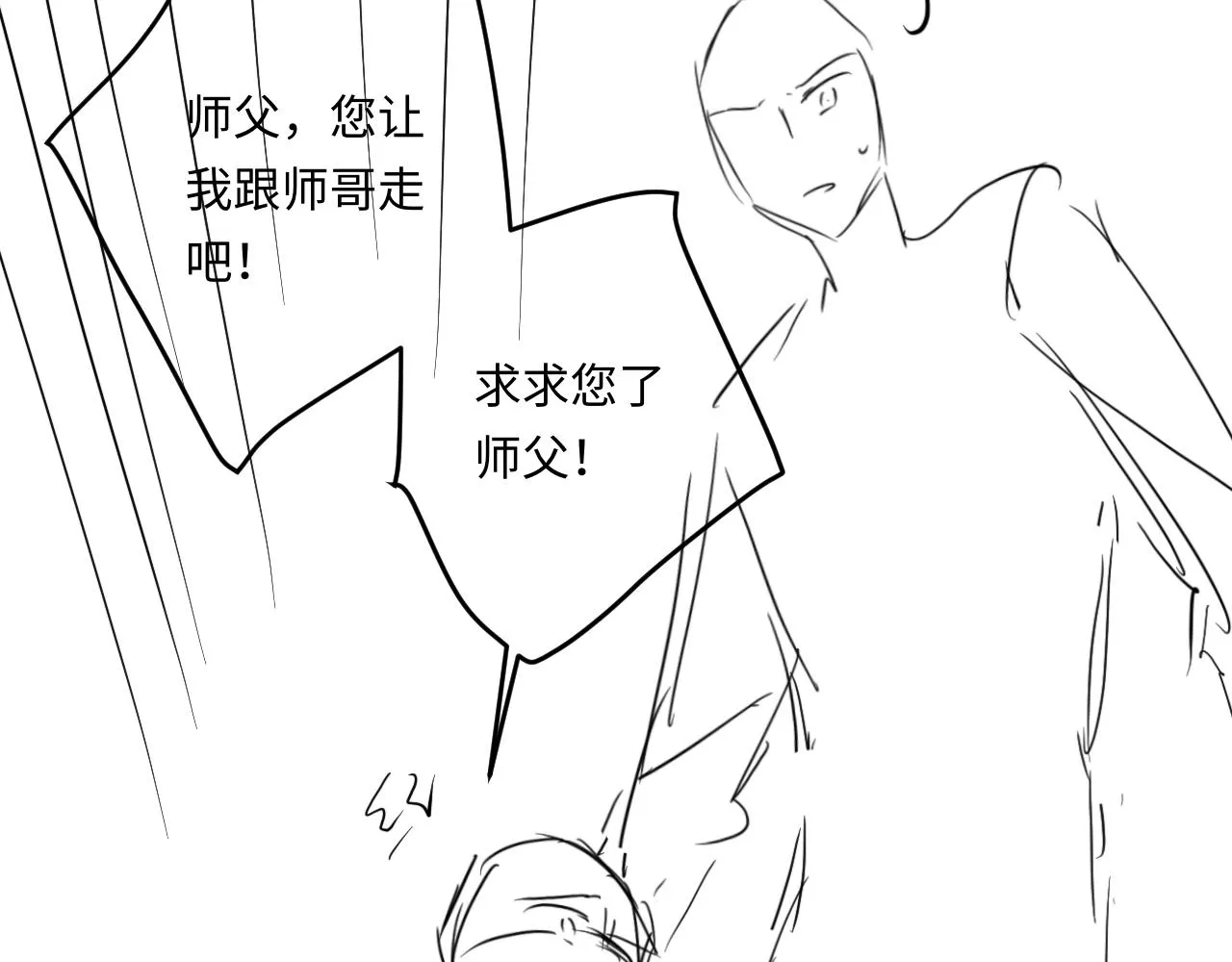 第167话 绝不会低头 第108页