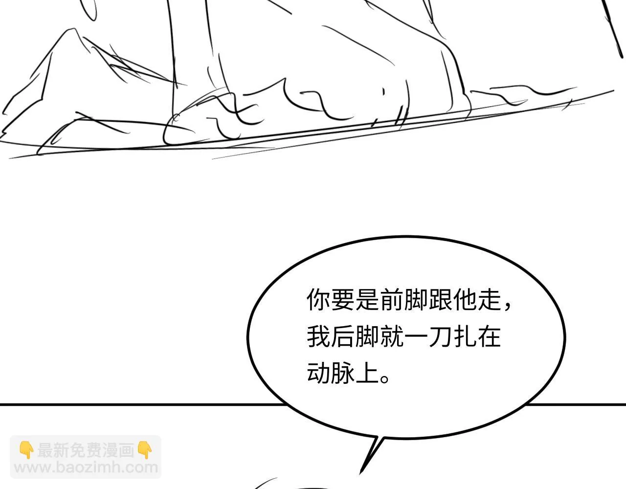 第167话 绝不会低头 第110页