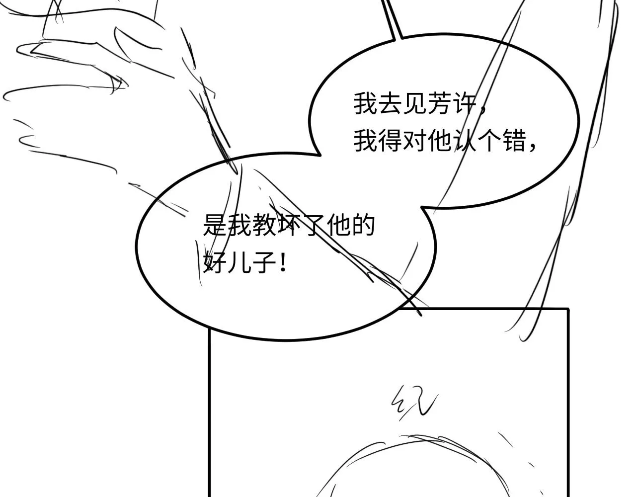 第167话 绝不会低头 第112页