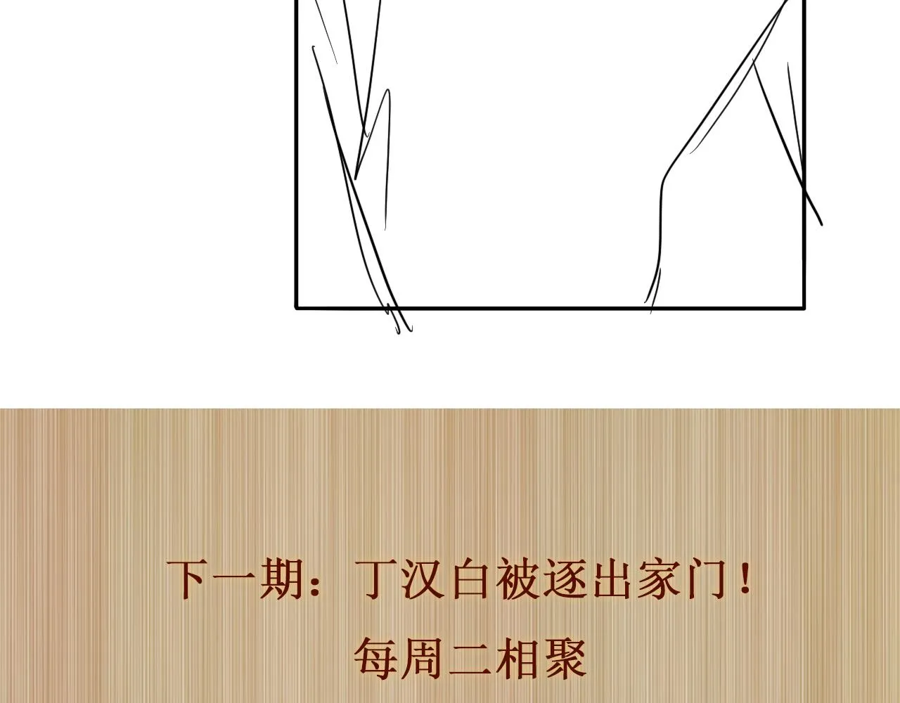 第167话 绝不会低头 第114页