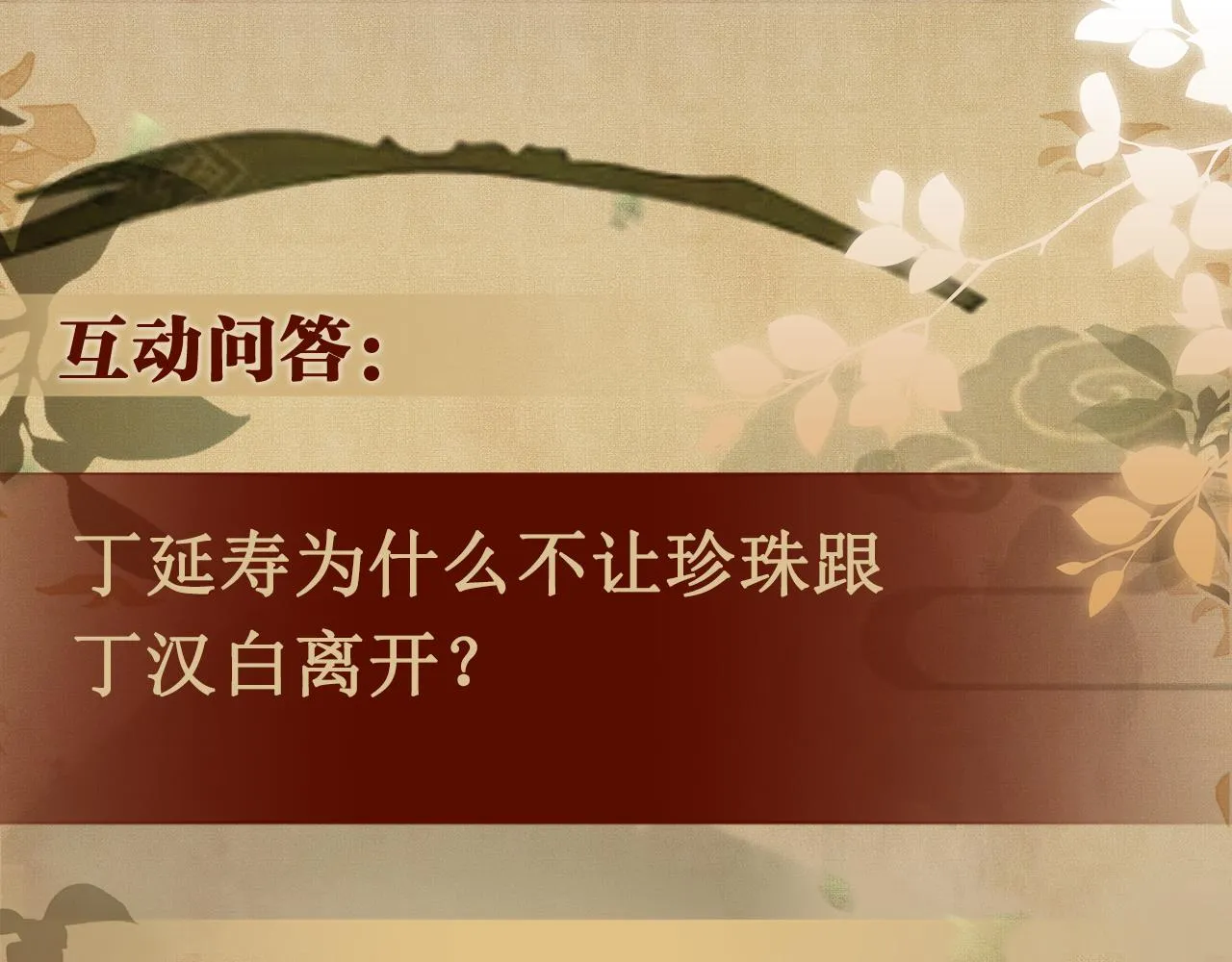 第167话 绝不会低头 第116页