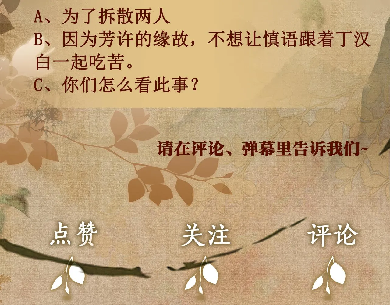 第167话 绝不会低头 第117页