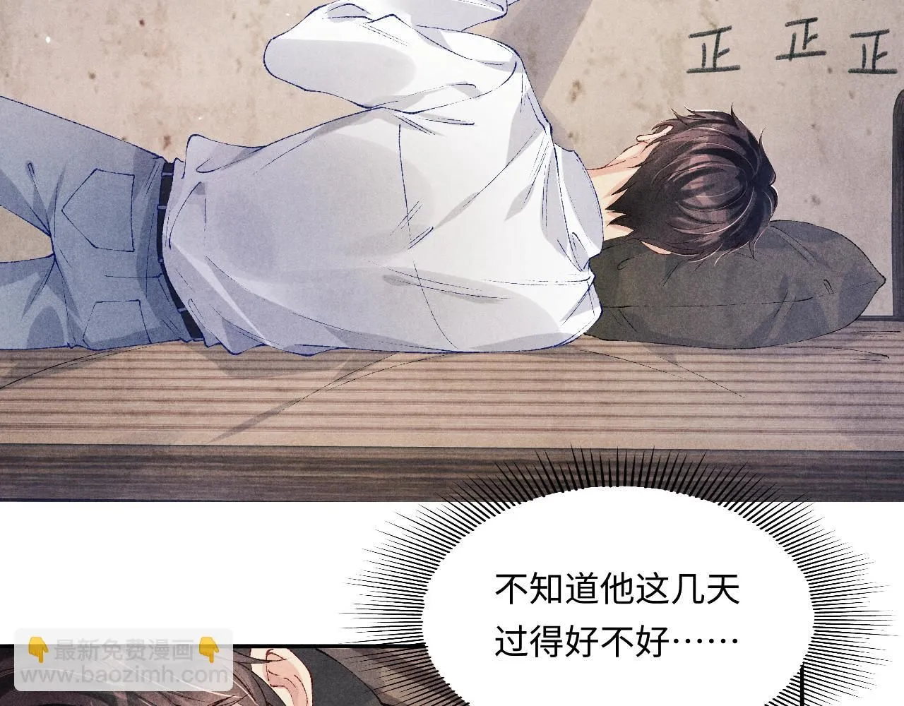 第173话 思念 第6页