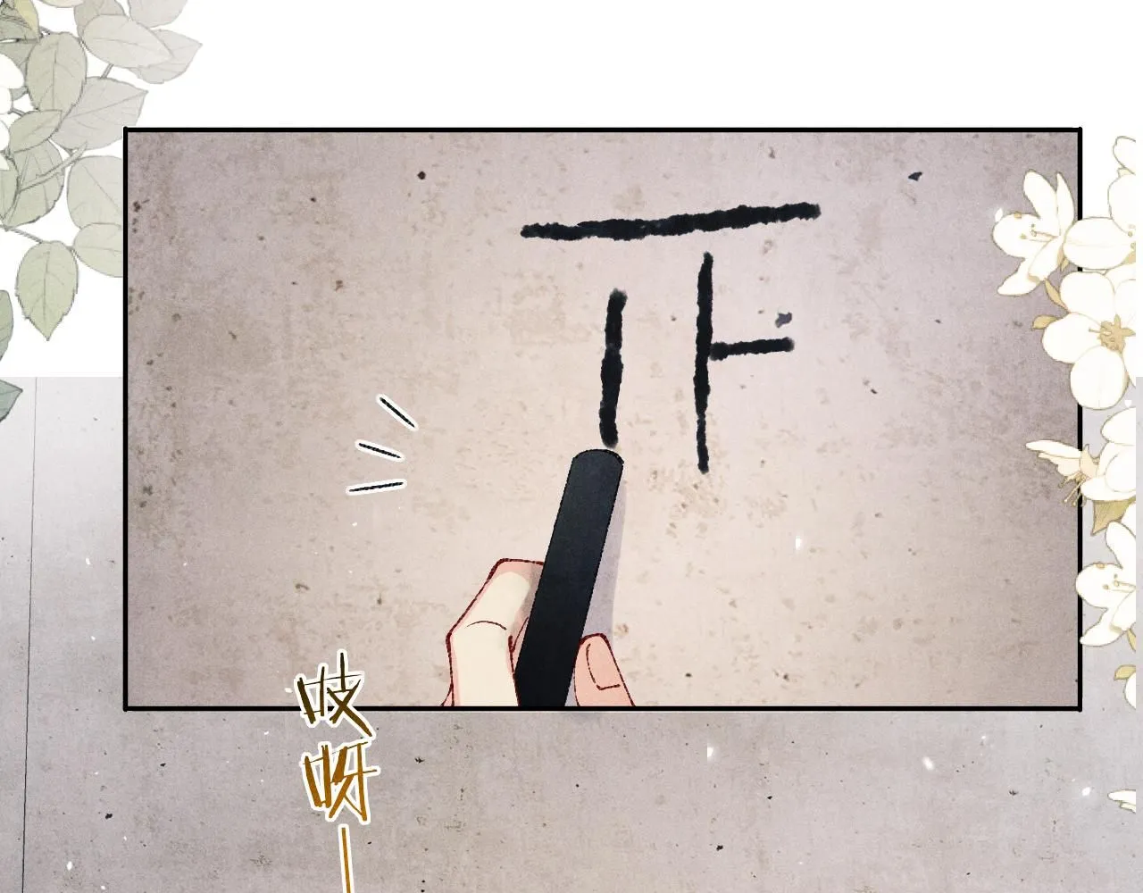 第173话 思念 第8页