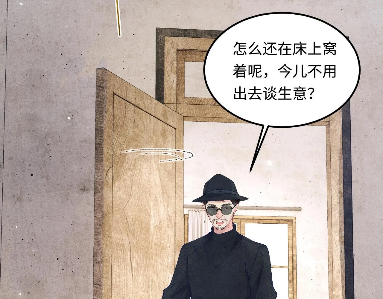 第173话 思念 第9页