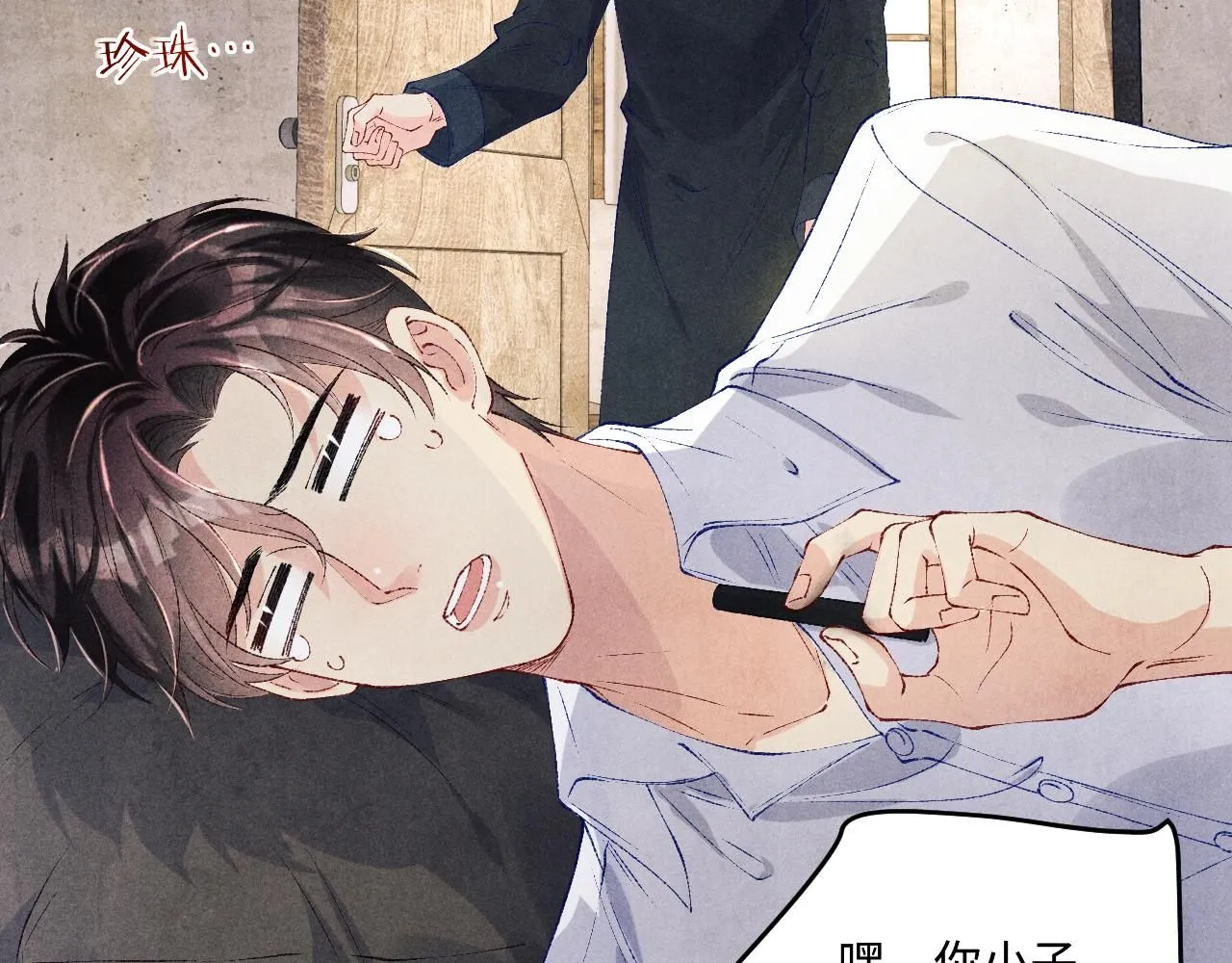 第173话 思念 第10页
