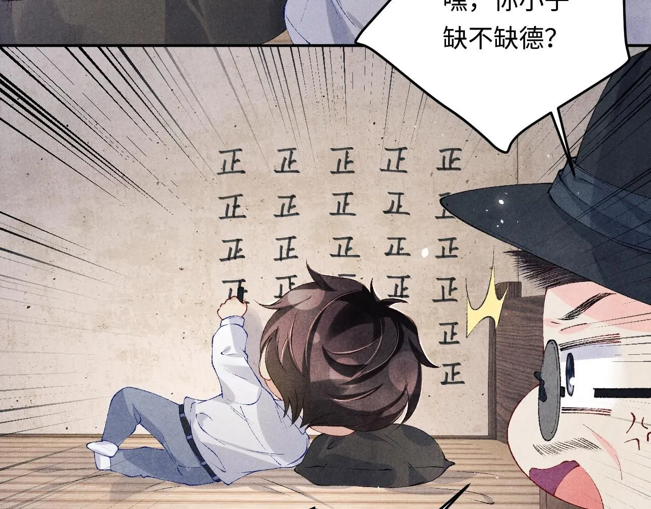 第173话 思念 第11页