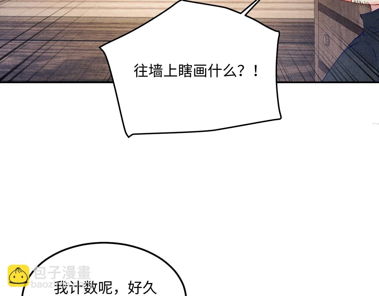 第173话 思念 第12页