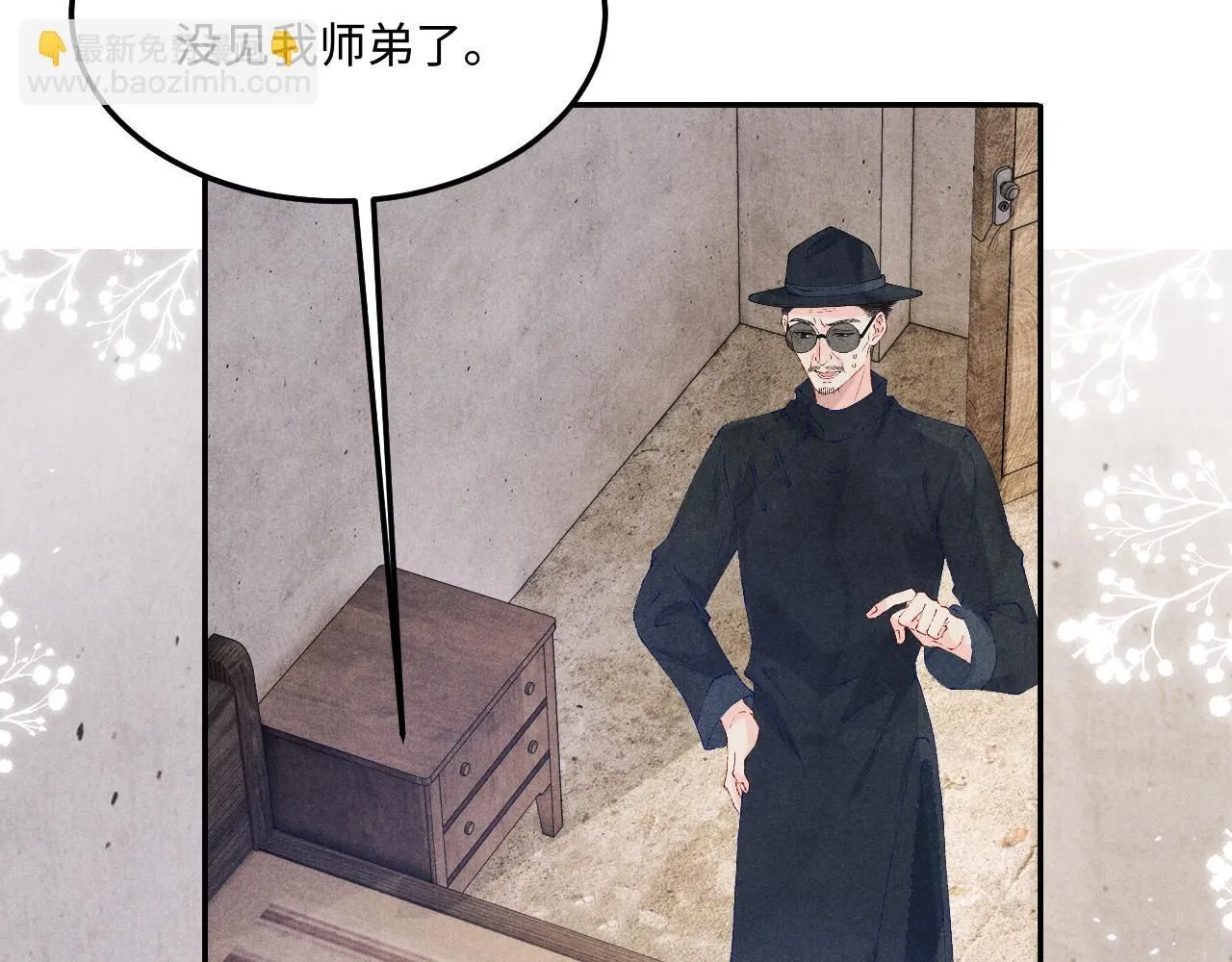 第173话 思念 第13页