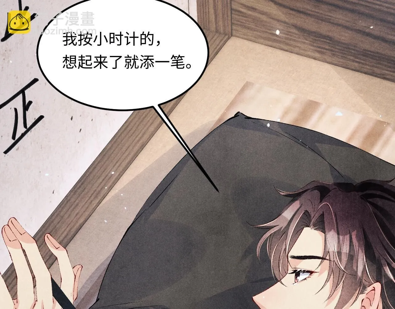 第173话 思念 第15页