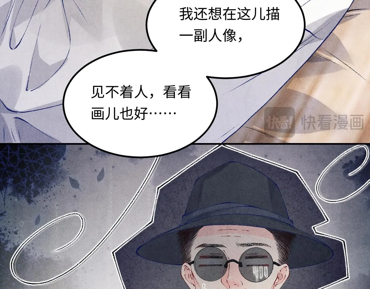 第173话 思念 第17页