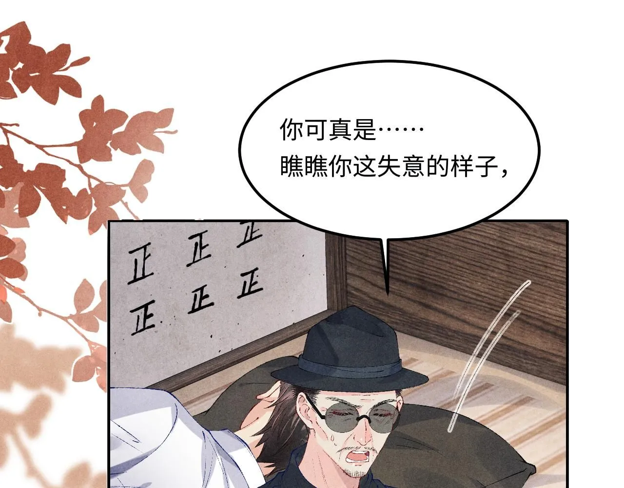 第173话 思念 第19页