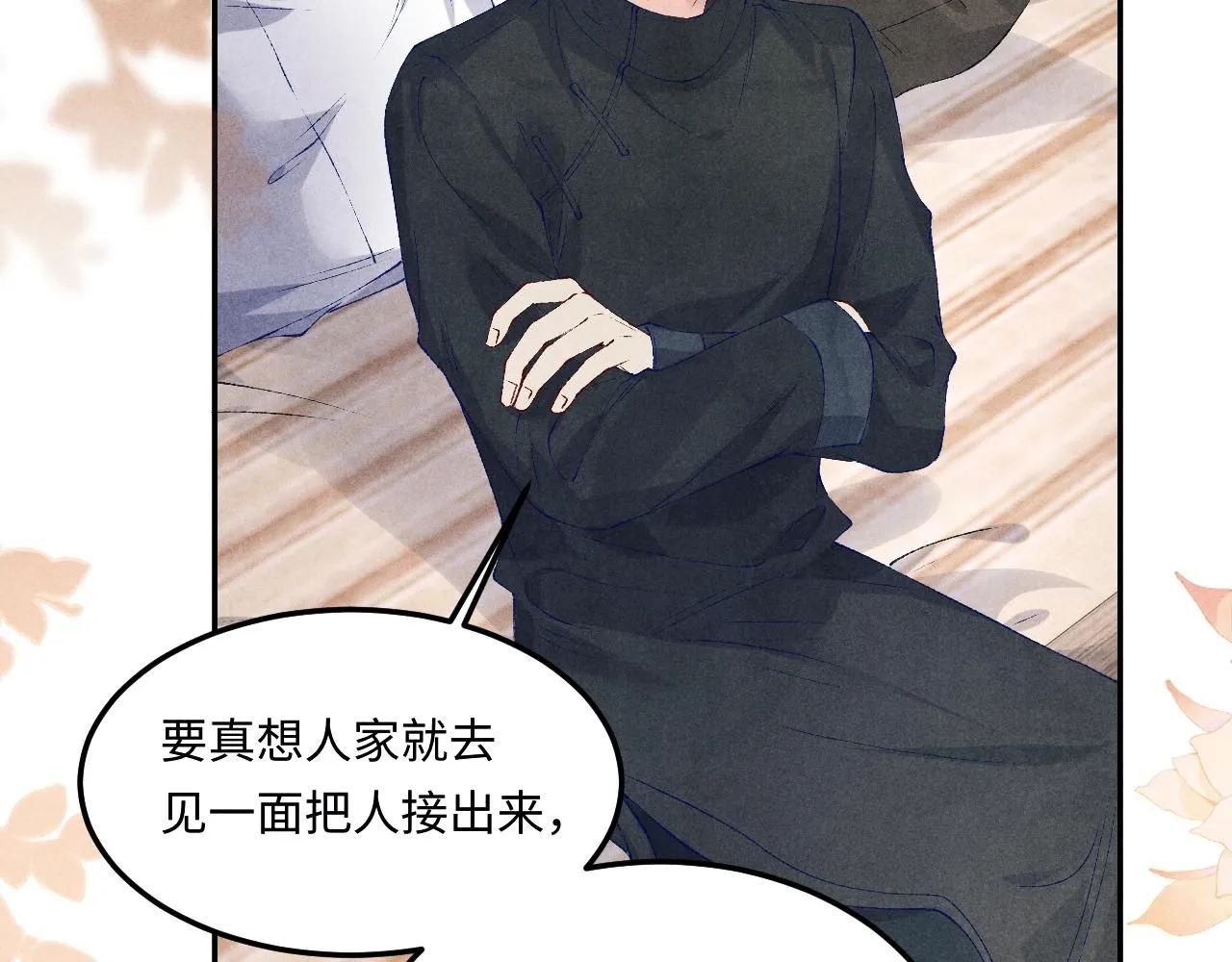 第173话 思念 第20页