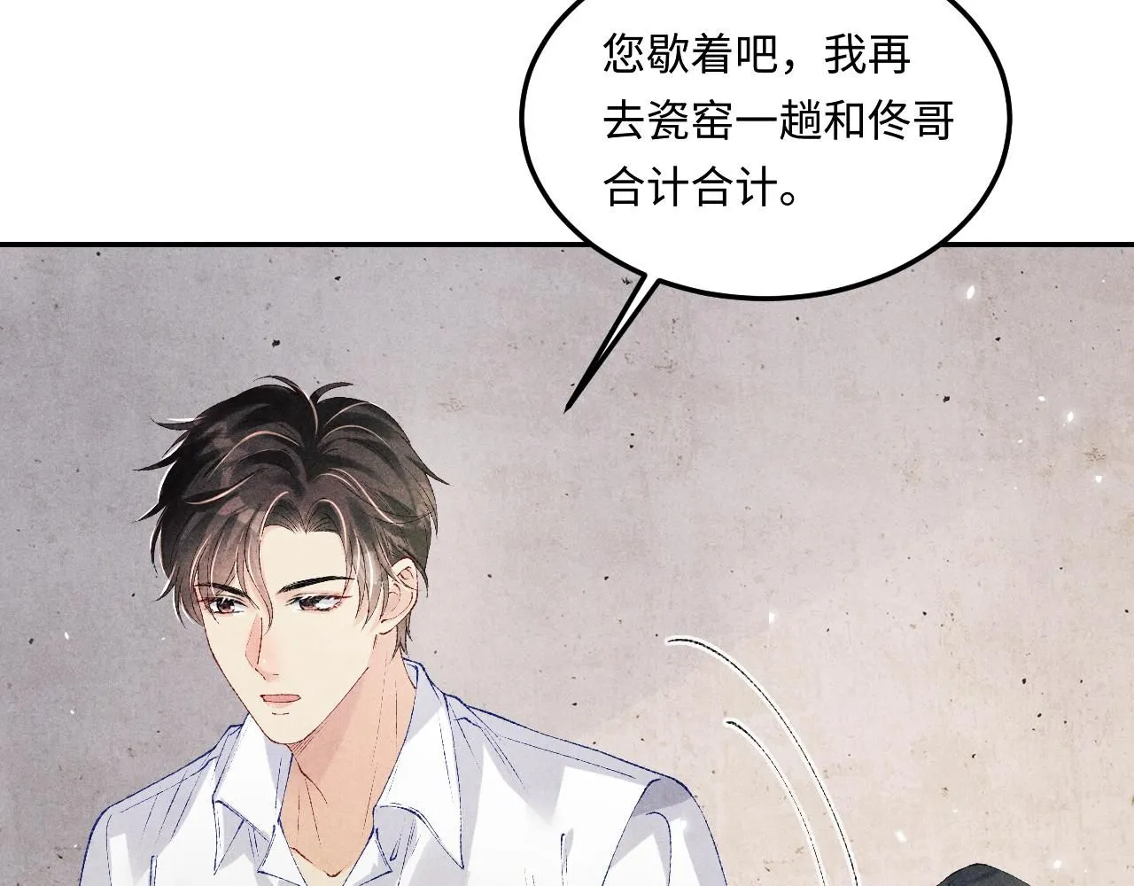 第173话 思念 第24页