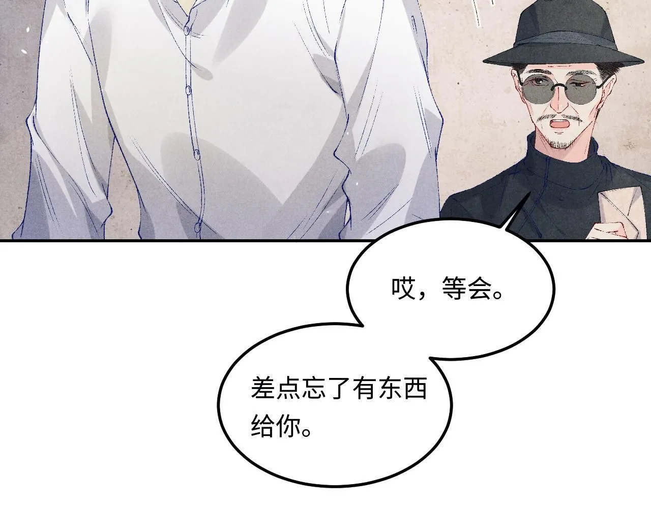 第173话 思念 第25页