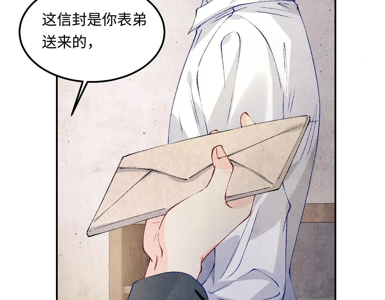 第173话 思念 第27页