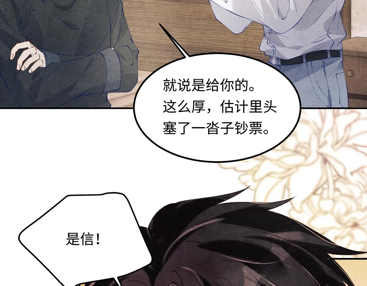 第173话 思念 第30页