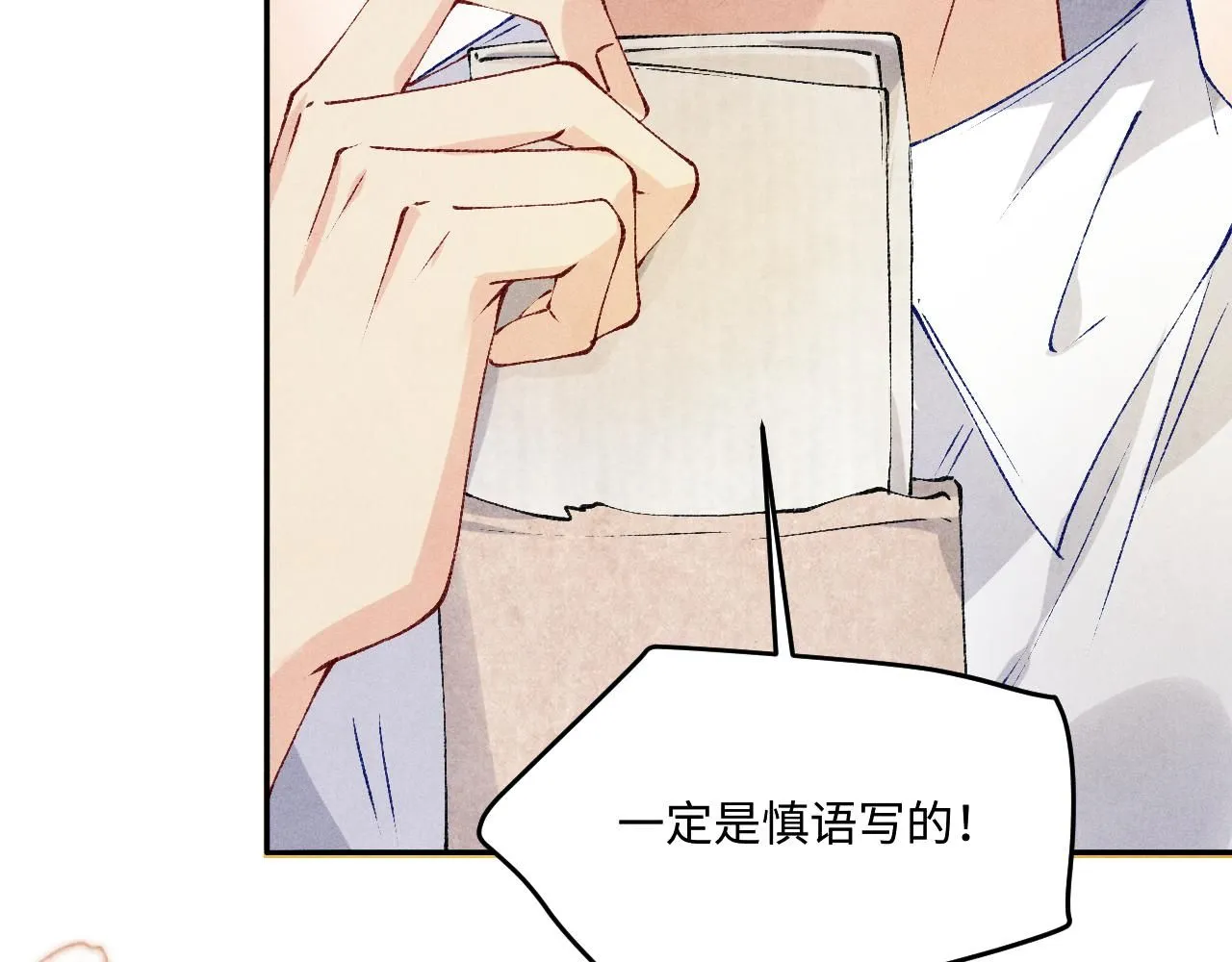 第173话 思念 第32页