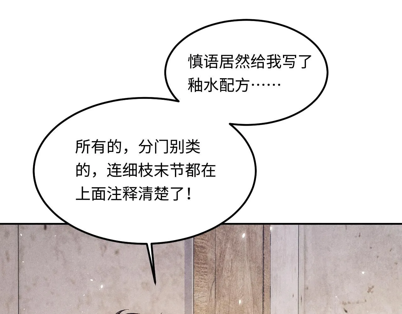 第173话 思念 第40页