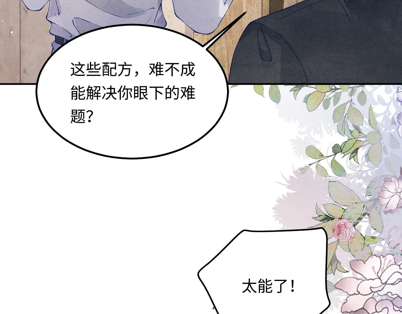 第173话 思念 第42页
