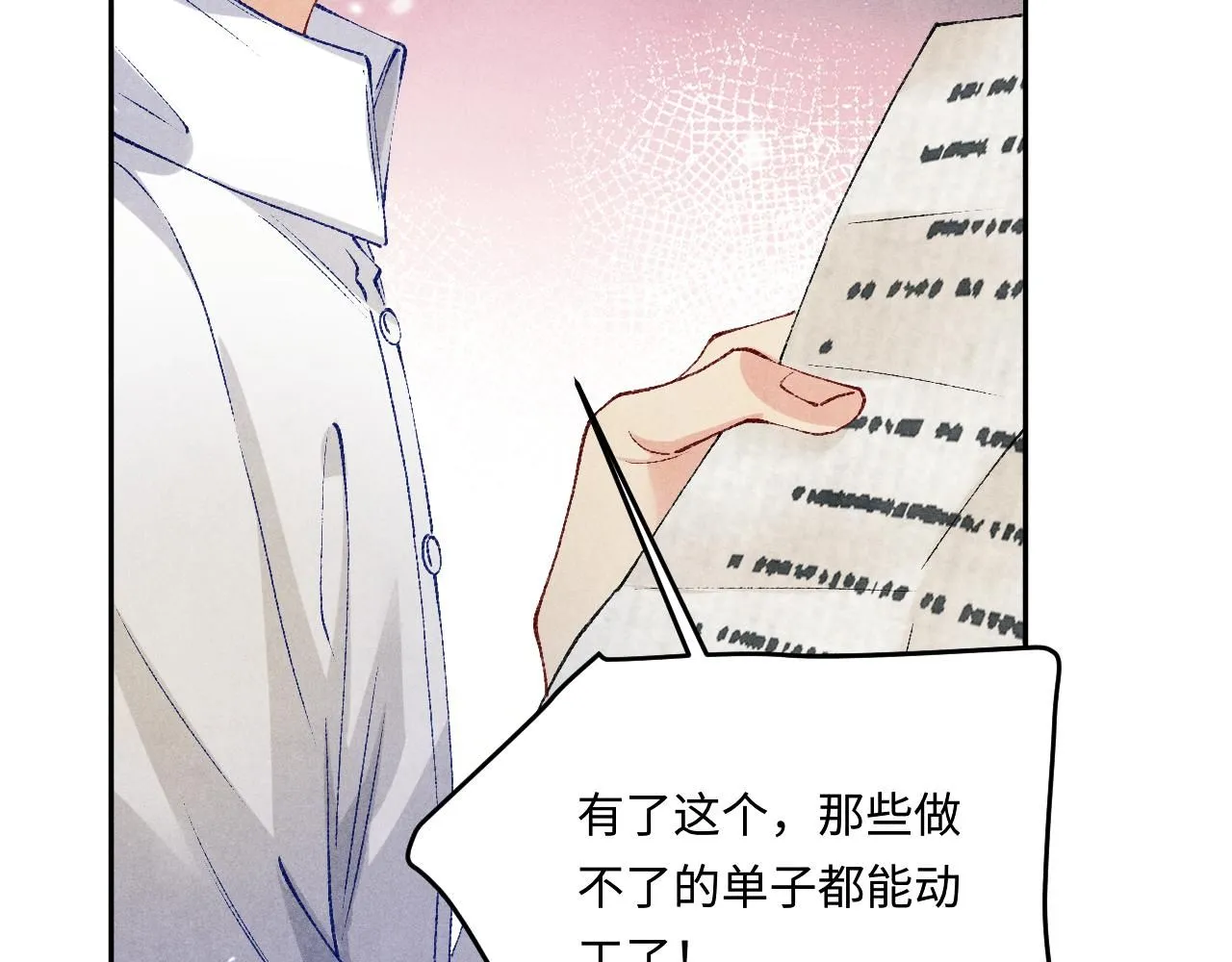 第173话 思念 第44页