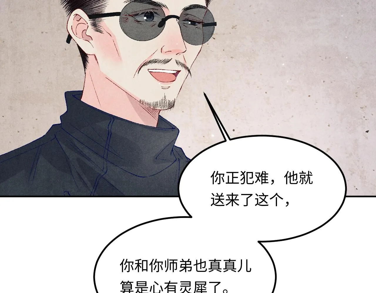 第173话 思念 第46页