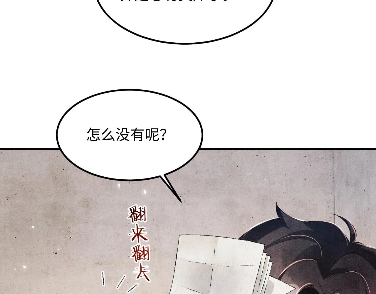 第173话 思念 第47页