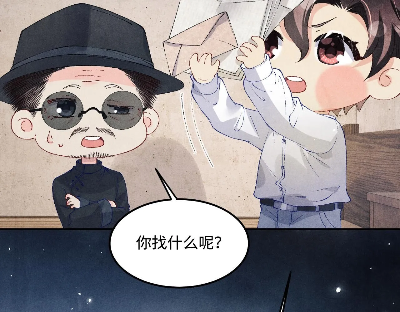 第173话 思念 第48页