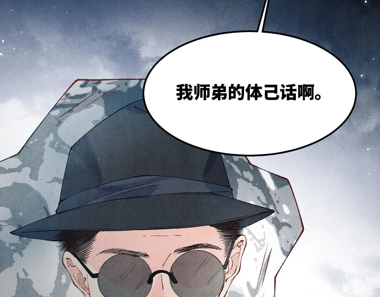 第173话 思念 第49页