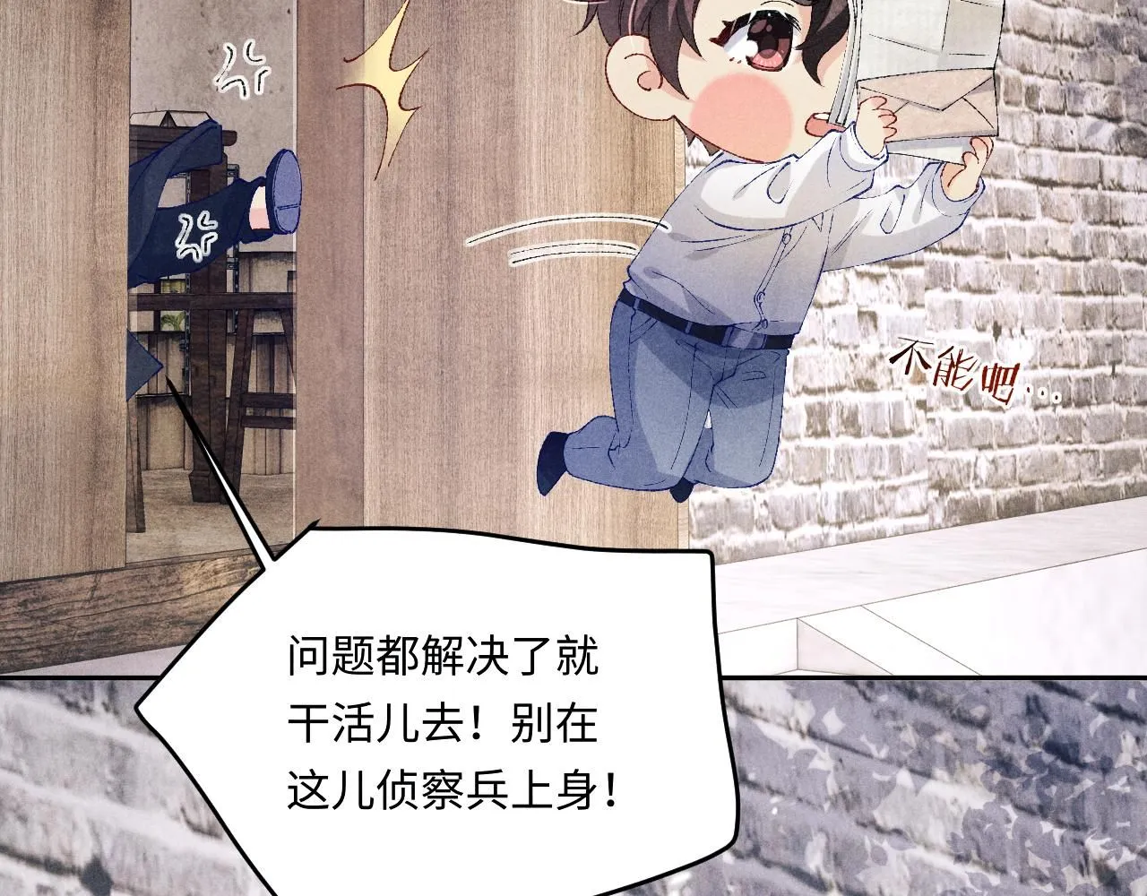 第173话 思念 第52页