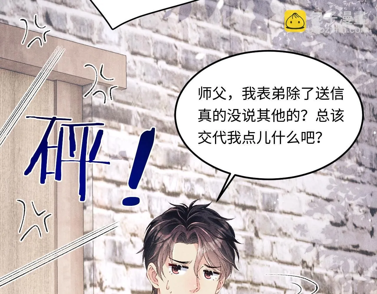 第173话 思念 第53页
