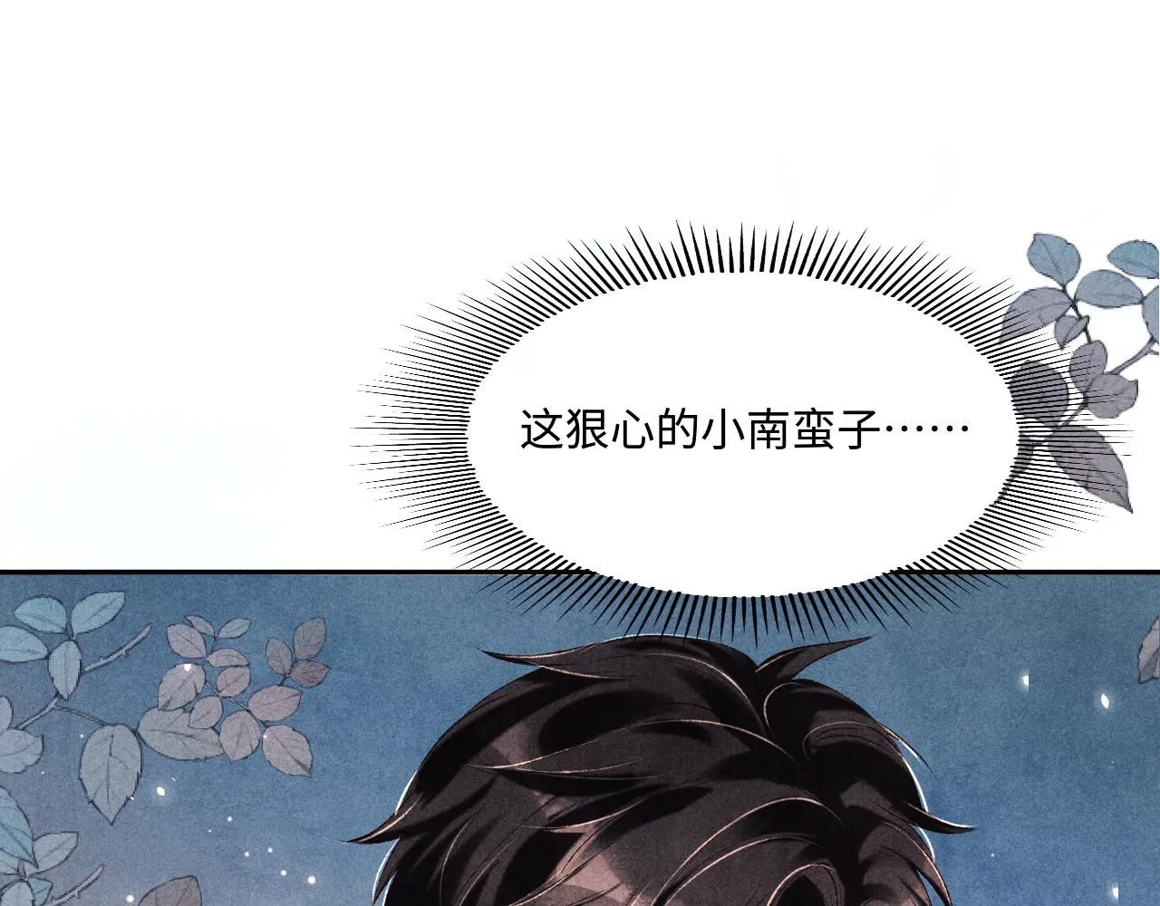 第173话 思念 第55页