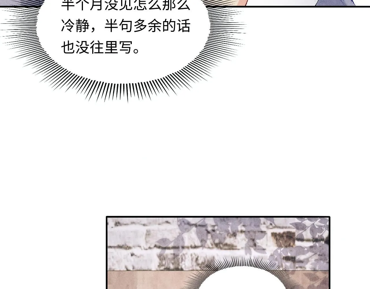 第173话 思念 第57页