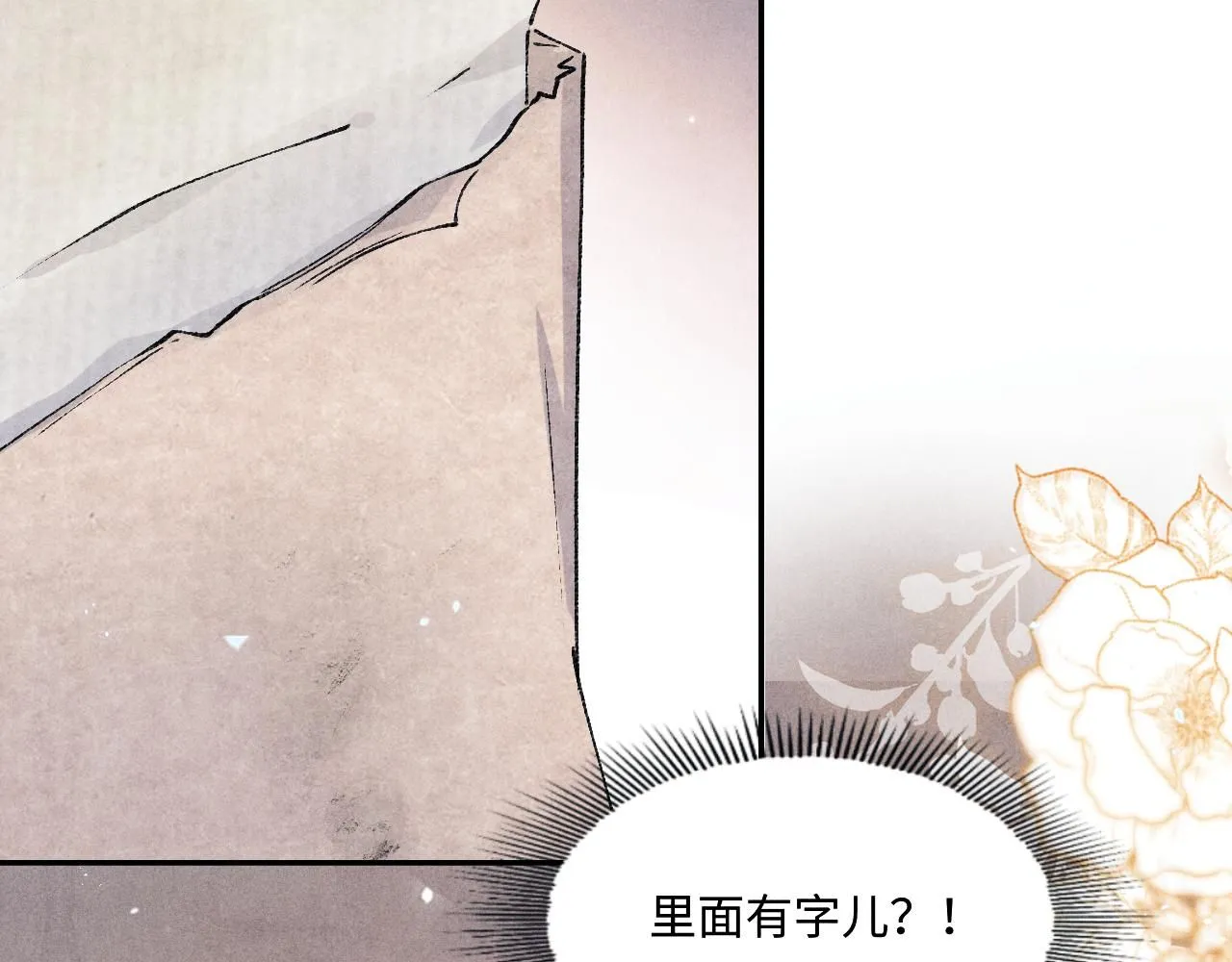 第173话 思念 第60页