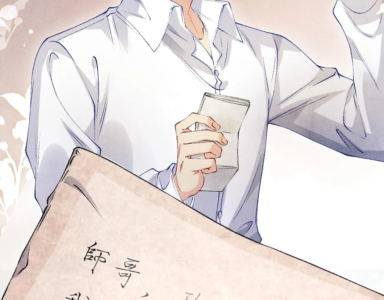 第173话 思念 第62页