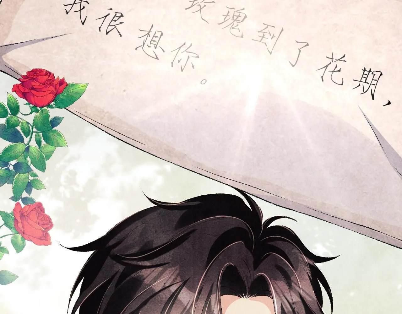 第173话 思念 第63页