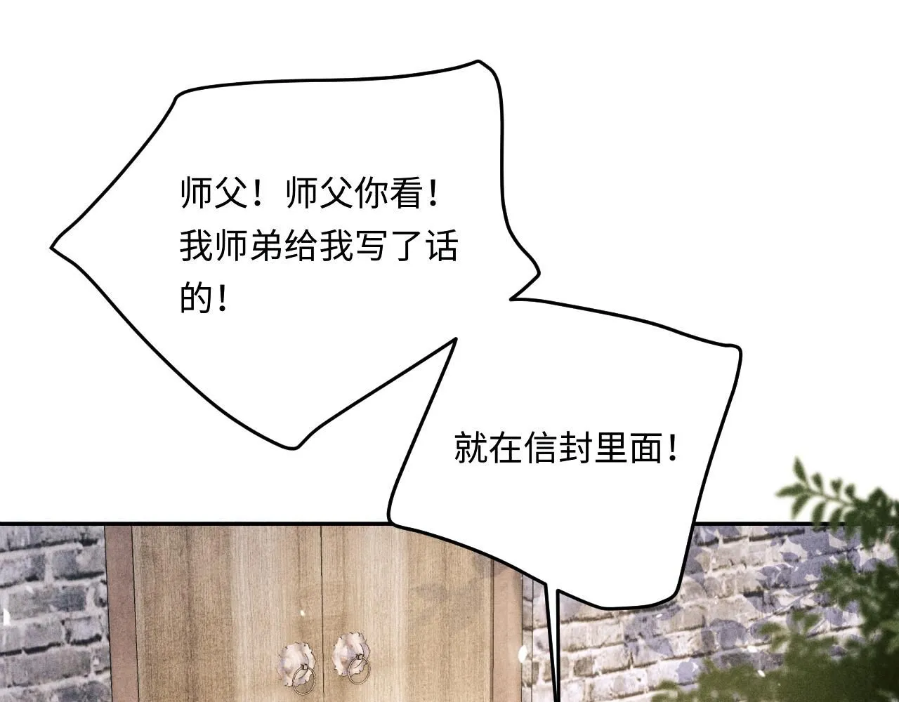 第173话 思念 第67页