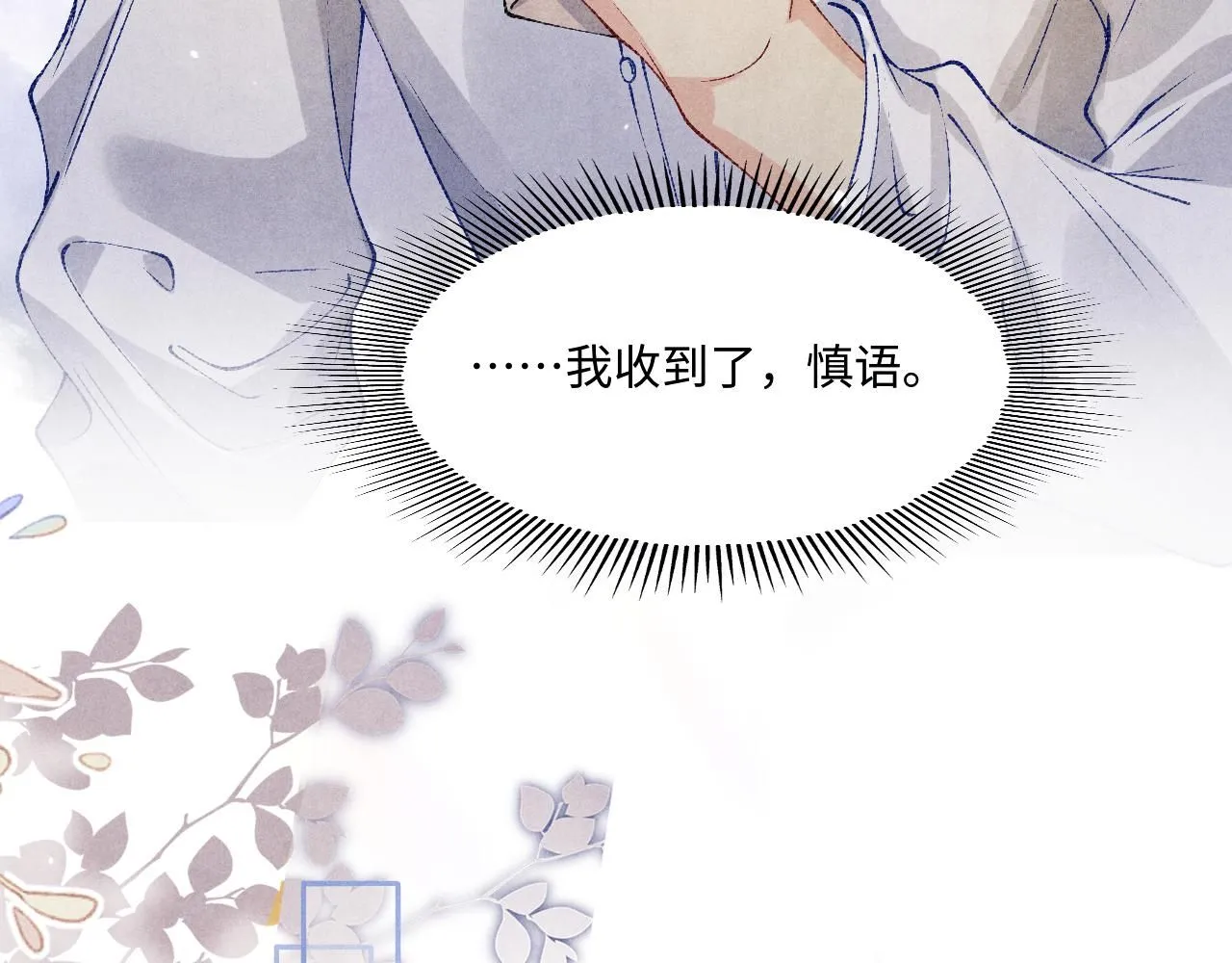 第173话 思念 第72页