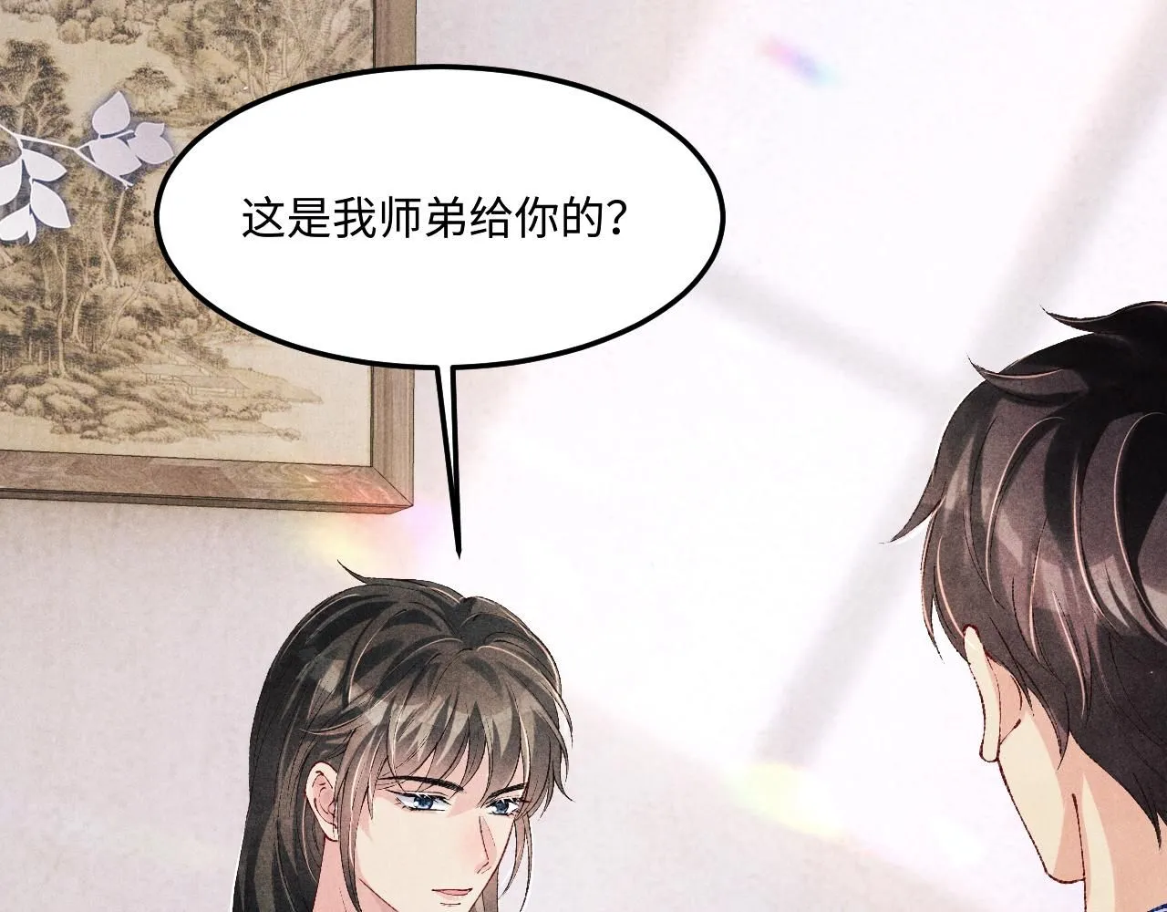 第173话 思念 第74页