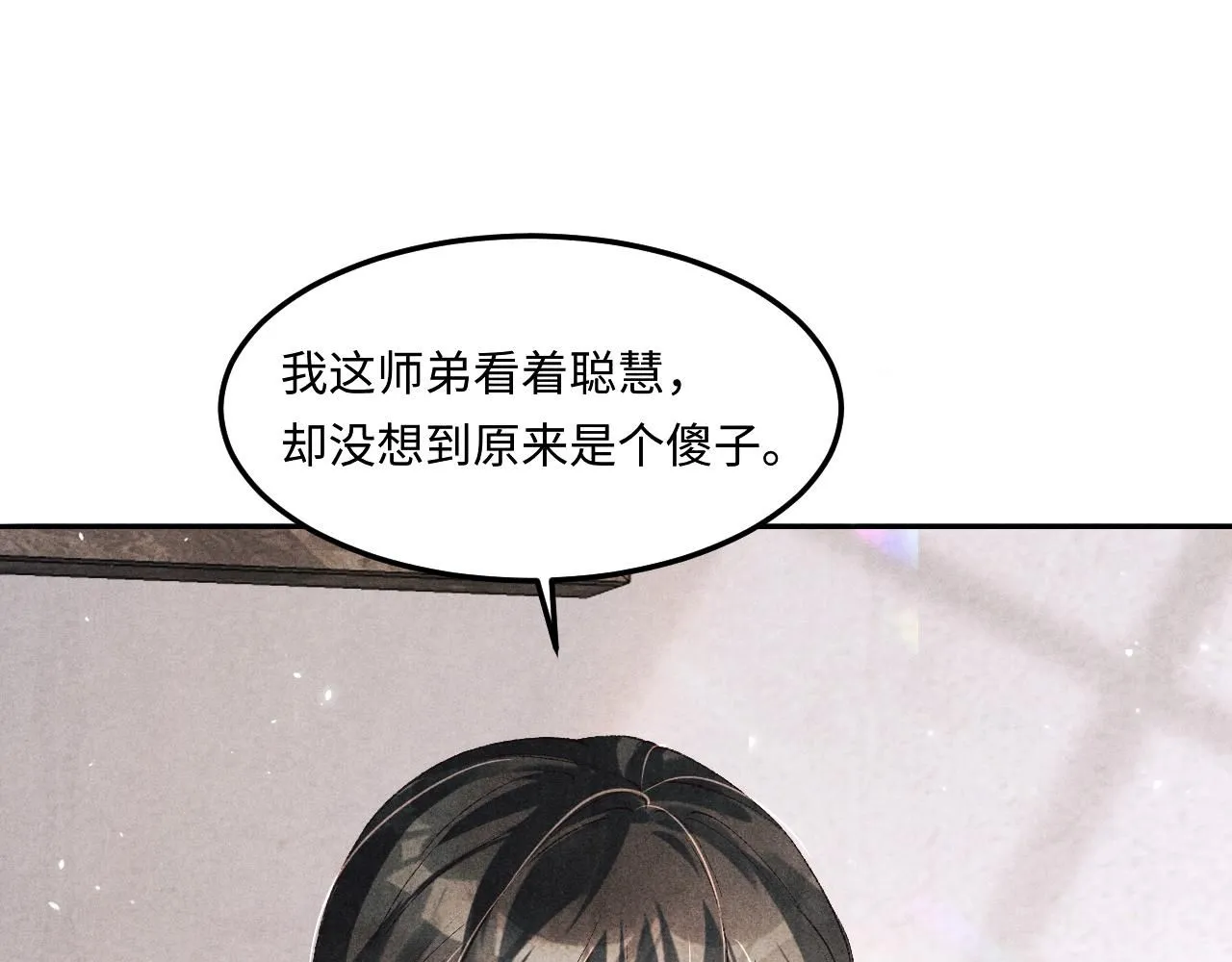 第173话 思念 第76页