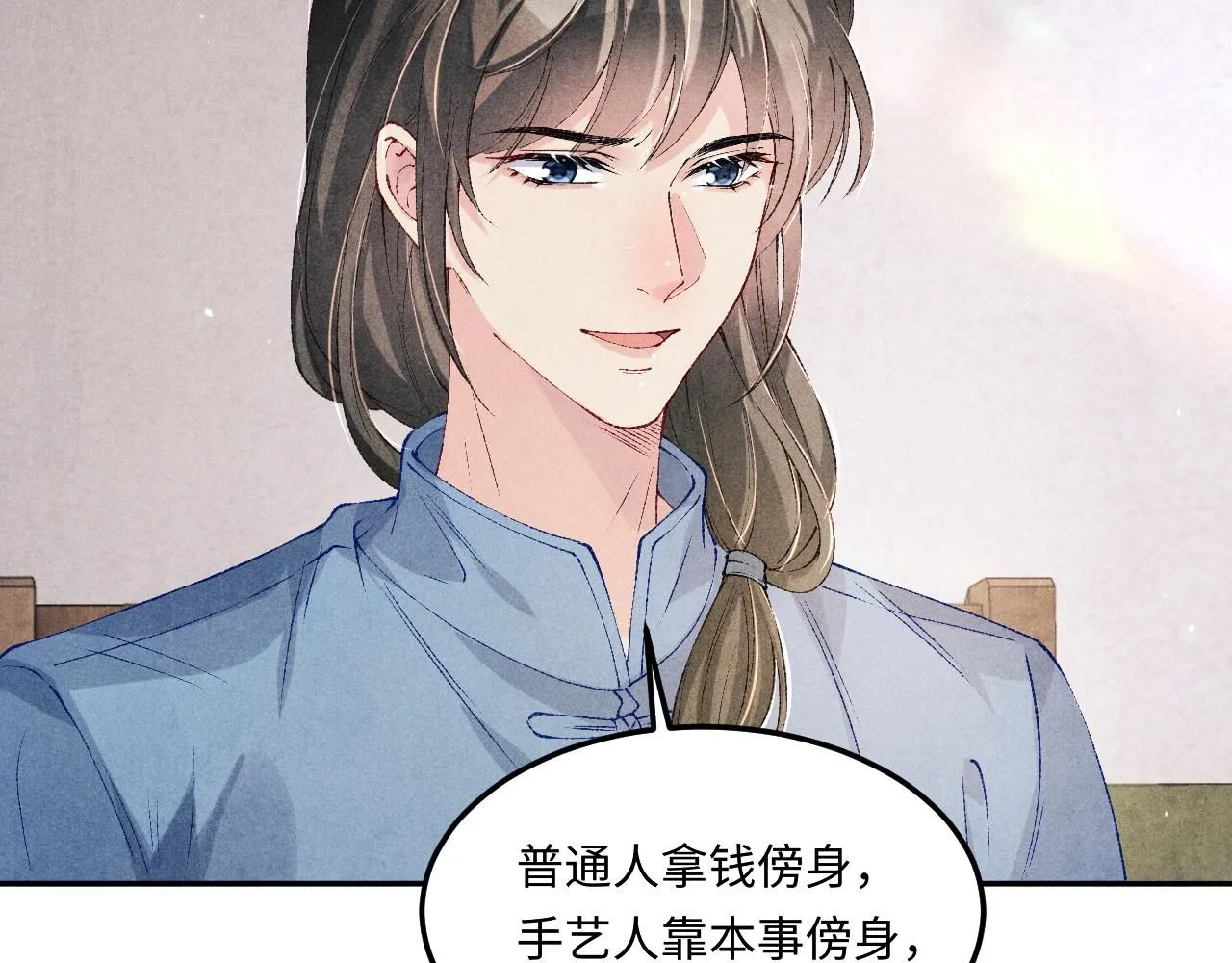第173话 思念 第77页