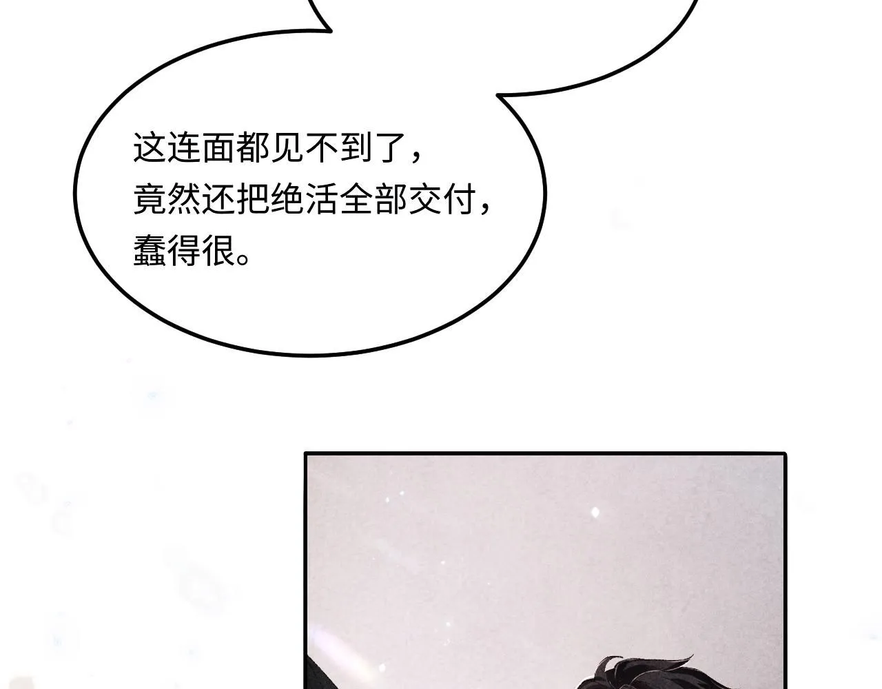 第173话 思念 第78页