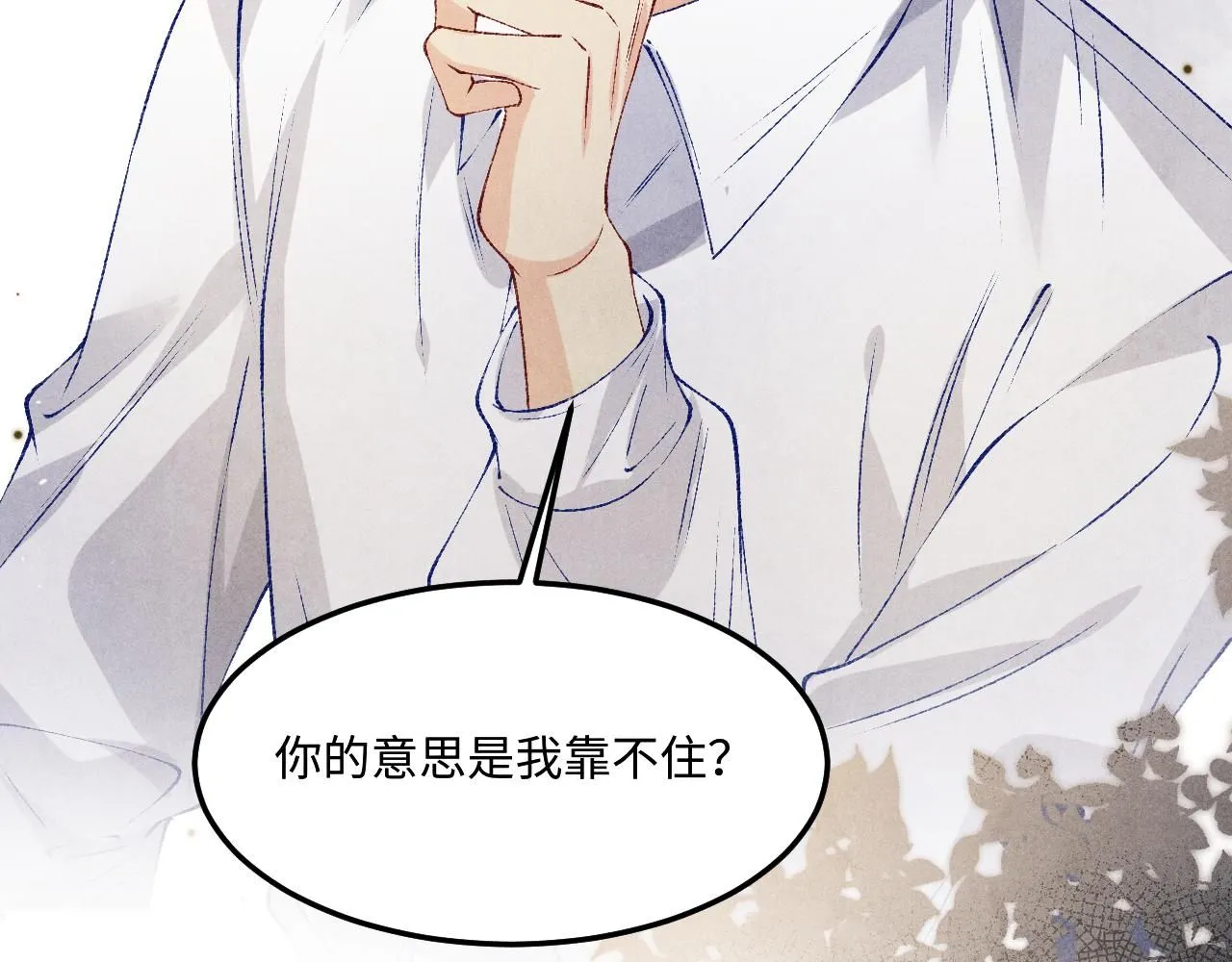 第173话 思念 第81页