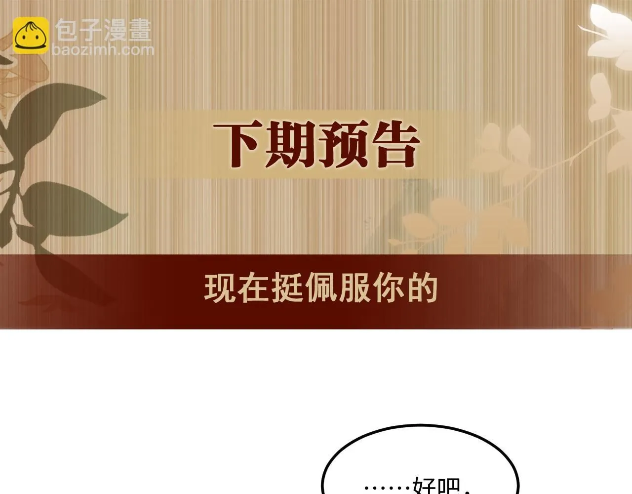 第173话 思念 第84页