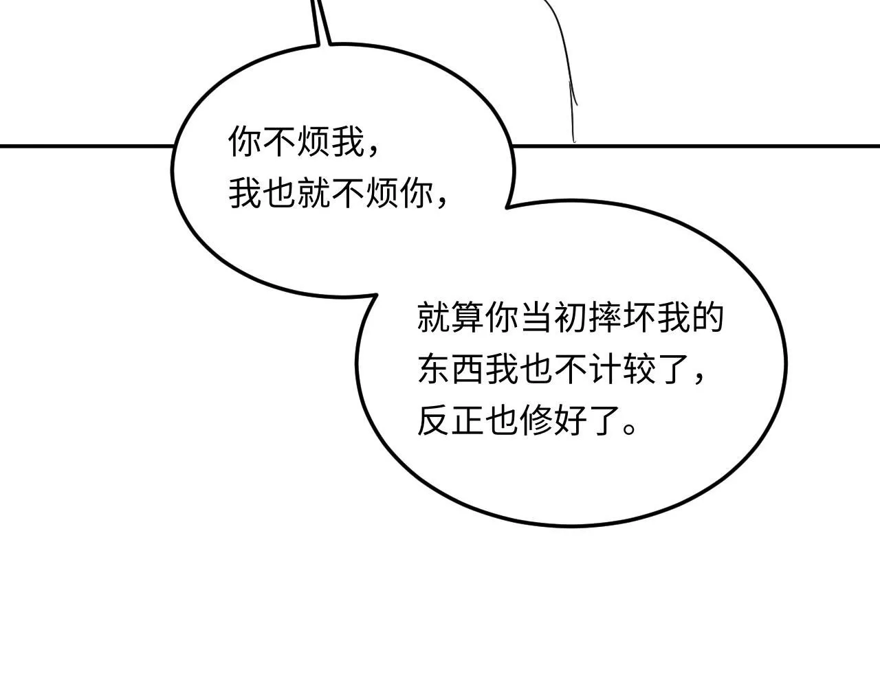 第173话 思念 第86页