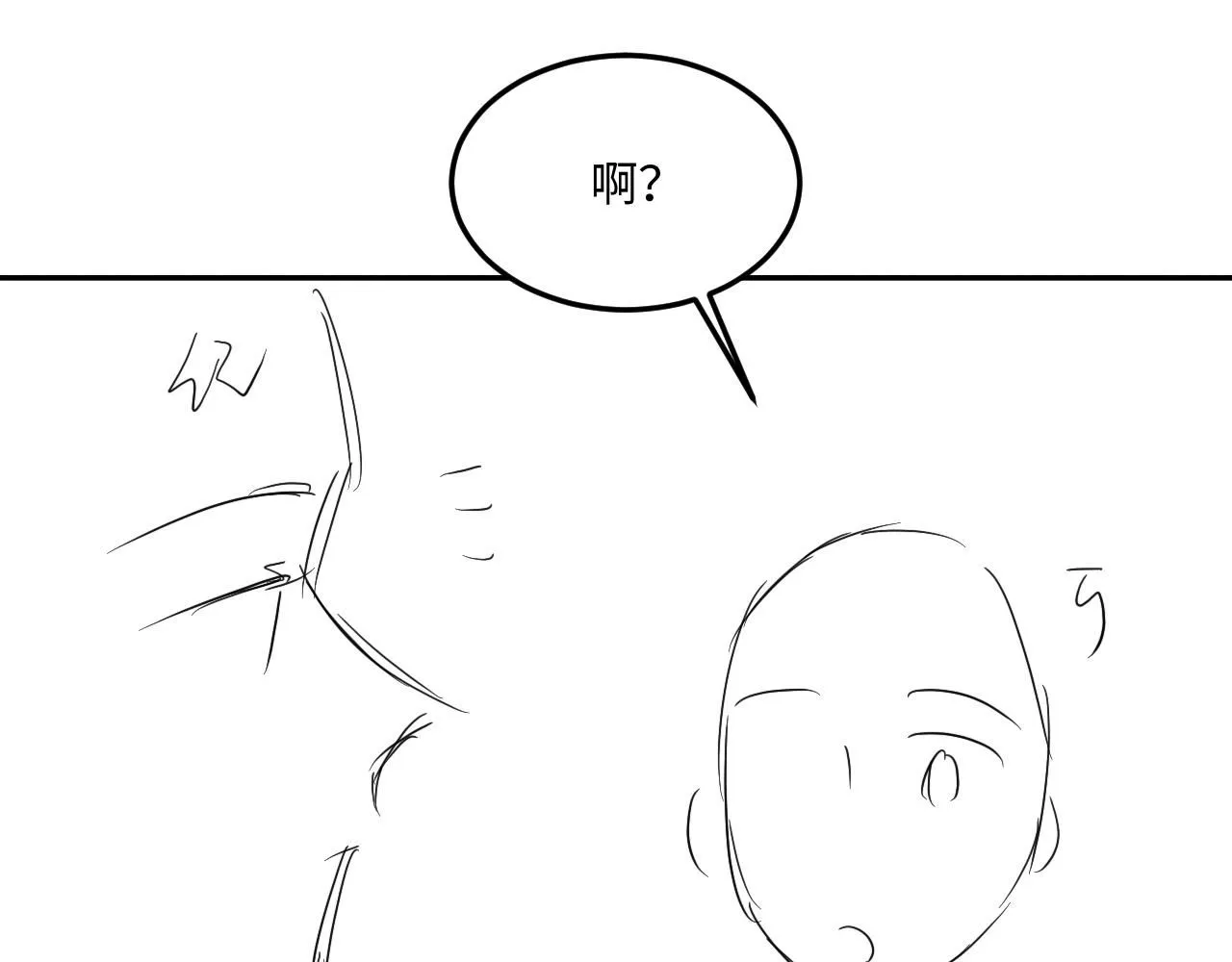 第173话 思念 第87页
