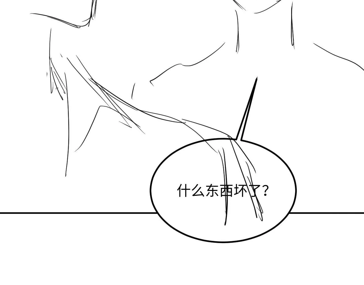 第173话 思念 第88页