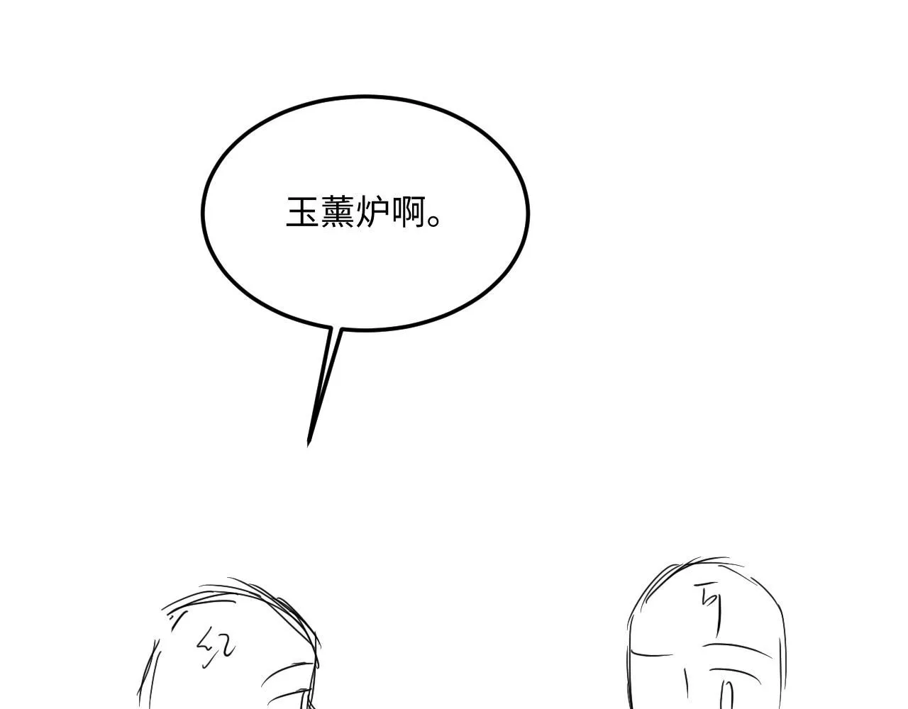 第173话 思念 第89页